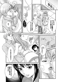 COMIC Purumelo 2006-08 Vol.1 [Digital]