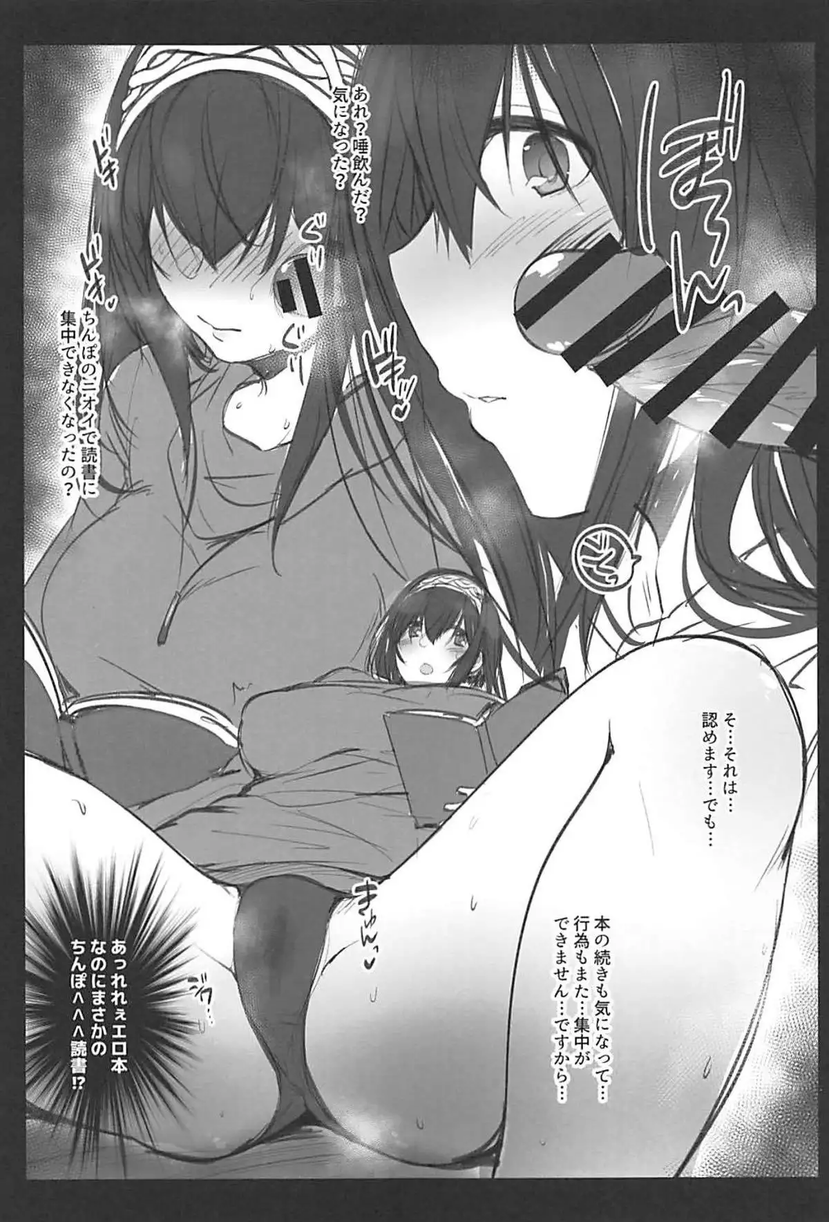 Sagisawa mōsō-bako