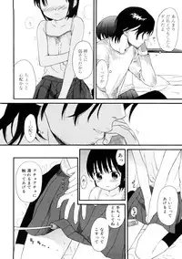 [Sekiya Asami] YOUR DOG