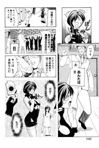 [New AB] Seifukusugata de GO!