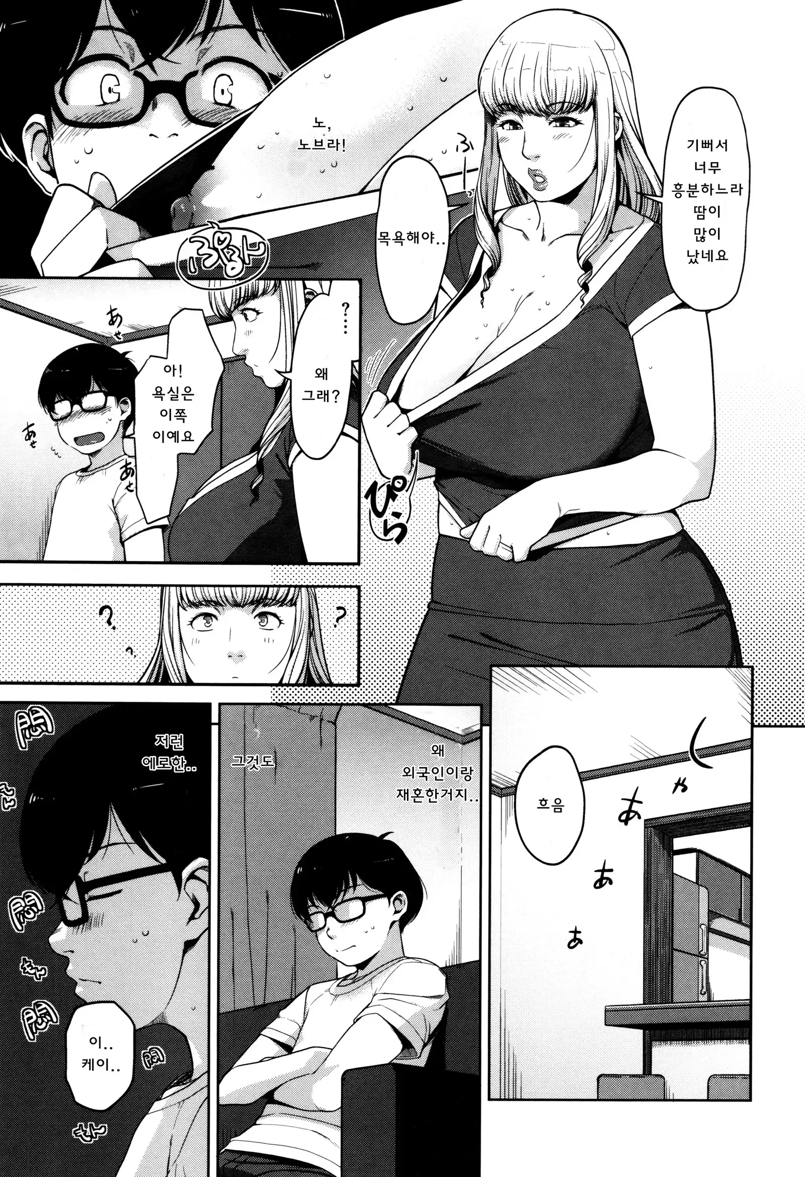 Seikatsu Koujou Keikaku | 성활교정계획