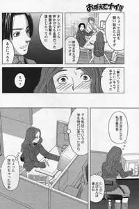 Men's YOUNG Special IKAZUCHI Volume 02