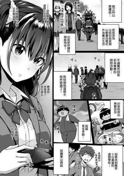 [Simon] Hatsukoi Time. | 初戀時間。 [Chinese] [Decensored] [Digital]