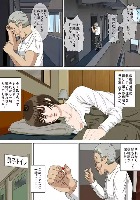 Akumu 4 ~Saiteina Kokuhaku~