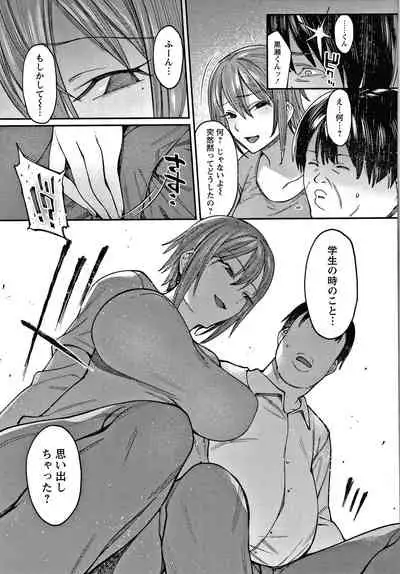 [7zu7] Kogareru Kimi o Shiboritai.