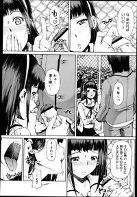 COMIC Maihime Musou Act. 04 2013-03