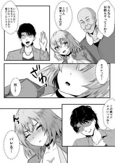 Teishuku Hitozuma NTR Choukyou Monogatari