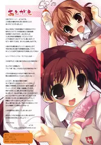 (C74) [AMATOU (Youta)] Amatou Roku (Toaru Kagaku no Railgun)