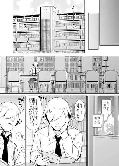 [Yuruyakatou] Kamokude Mukuchi na Josoukko