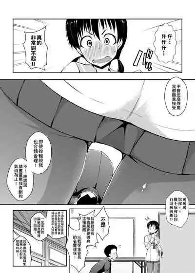 [Kaiduka] Rokujou Hitoma Maid Tsuki ~Zouryouchuu~ [Chinese] [Digital]