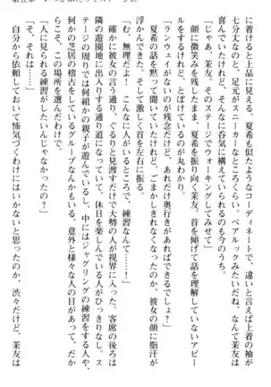 百合色コーディネート