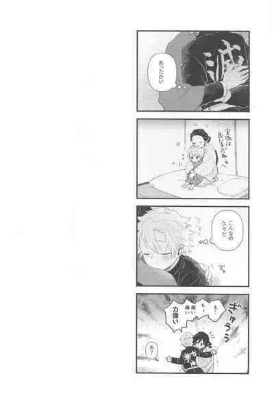 Nakayoshi Dekirukana?