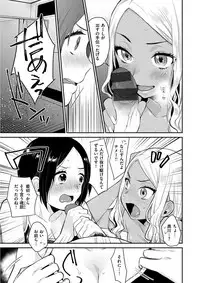 [Naito Loveca] Kimi ni Muchuu [Digital]