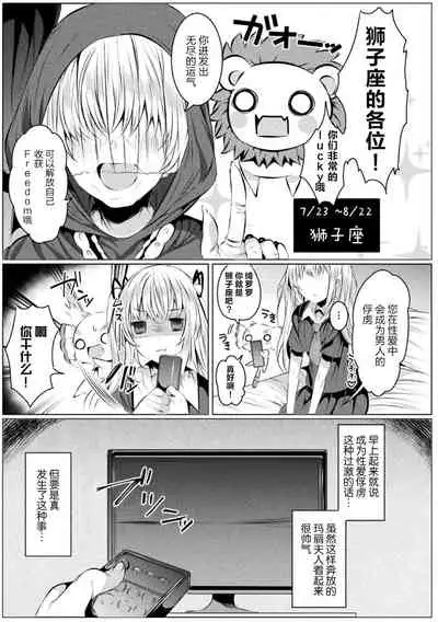 kirara★kirara NTR mahoushojo wa kawatteiku… THE COMIC 2