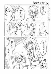 (C77) [VIRGINAL (Uro-G)] Harisen Hearts (Pandora Hearts)