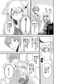 [Nemutai Neko] Howaccho Panic