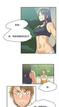 [﻿Chance, Kamang] Sports Girl ch.1-23[Chinese]