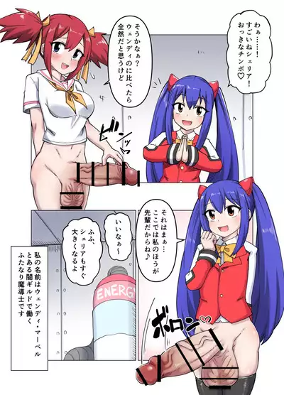 Wendy to Sherria no Kyokon Futanari Koshi Heko Onanie