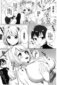 [Yuzuha] Hajimete Ecchi - My First "H" | 初次體驗的愛愛 [Chinese]