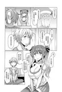 [EBA][いもらば!]『樱翼汉化组』