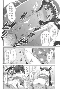 [Maeshima Ryo] Vanilla Essence