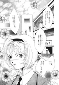 [Anthology] COMIC Hime Hyakka 2