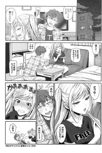 COMIC Purumelo 2014-11