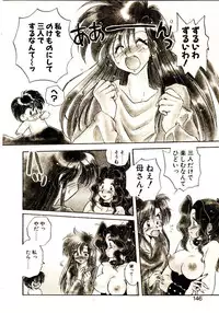 [Aranaga Hikaru] Isourou Tengoku