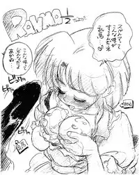 (C46) [Uraryon Kikaku (Araizumi Rui)] Ran Ran Ran 1 (Ranma 1/2)