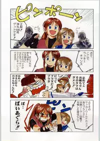 (C54) [Kacchuu Musume (Various)] Bushi Wa Tabewanedo Wasabi Nuki (Various)