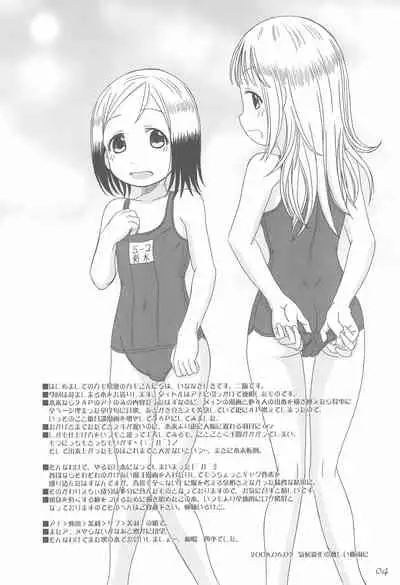 Anata o Yurushimasen wa