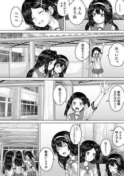 Kusogaki ni wa Rape de Oshioki o