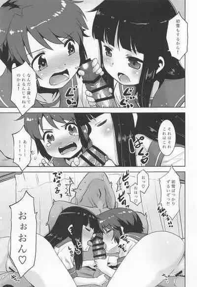Watashi no! Shireikan.