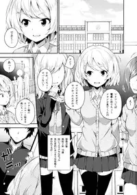 (SC2016 Winter) [Fujiya (Nectar)] Bukiyou na Sasamori-san