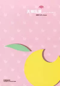 [Yuzusoft] YUBESHI 2