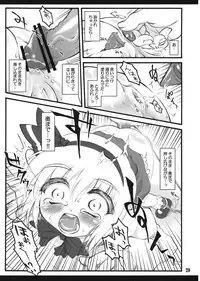 (C74) [CHIRIAKUTA (Yaburebouki Akuta)] Youmu ~Touhou Shoujo Saiin~ (Touhou Project)