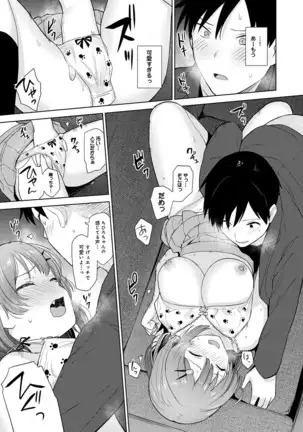 COMIC Ananga Ranga Vol. 64