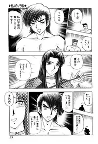 [Amamiya Junko (Amamiya Jun)] Eroking