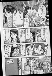 [Murao Mio] Virgin Mama Vol.12