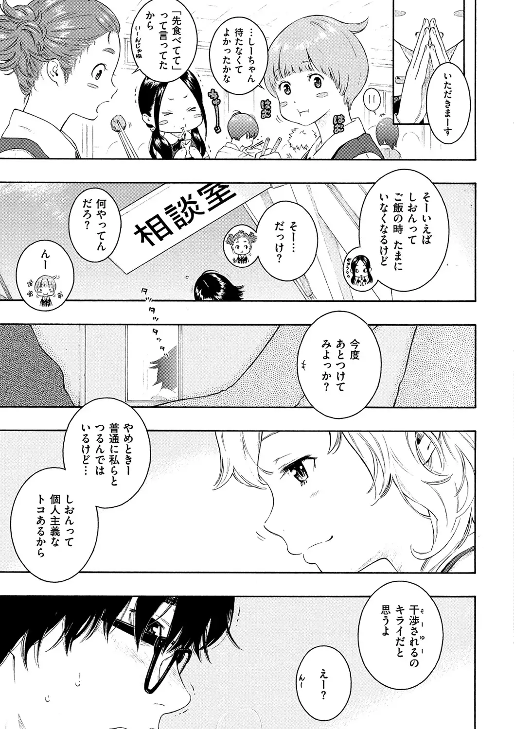 Gunjou Noise-Tsuujouban-