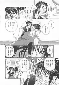 [Katamikoi Mizue] E-motion