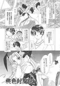 [Miyamoto You] Inshin