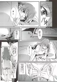 (C90) [Keruto (Yanagi Hareta)] Sensei to Atashi (Go! Princess PreCure)