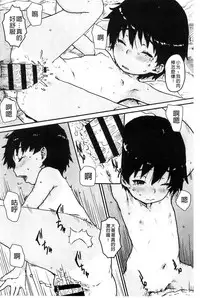 [Ponsuke] Namaiki Shojo [Chinese]