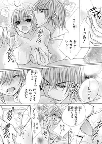 [Arata Kaoru] Nyopaika ~ Nametari, iretari, hasandari ~ 2