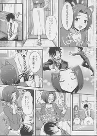 (COMIC1☆6) [Nuno no Ie (Moonlight)] Anata e Massugu (THE IDOLM@STER)