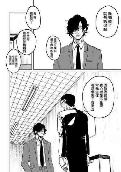 [Nola Obake] M no Kyouten | M的教典 Ch. 1-4 [Chinese] [冒险者公会] [Digital]