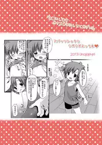 [Unagigoya (Sakura Puchilo)] Spats Justice [Digital]