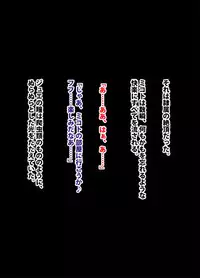 [Crimson (Carmine)] Taimashi Mikoto Comic Ver