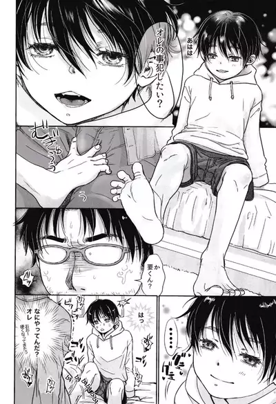 [YANCHA CLUB (DOUSAI)] Ore, Isekai de wa Nekomimi Seidorei Deshita.